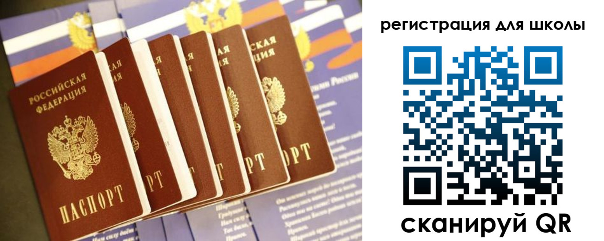 прописка для работы в Саратовской области