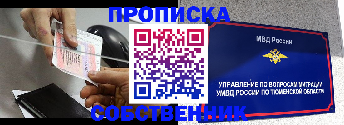 временная регистрация законно в Саратовской области