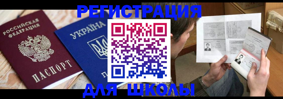 временная регистрация адрес в Саратовской области