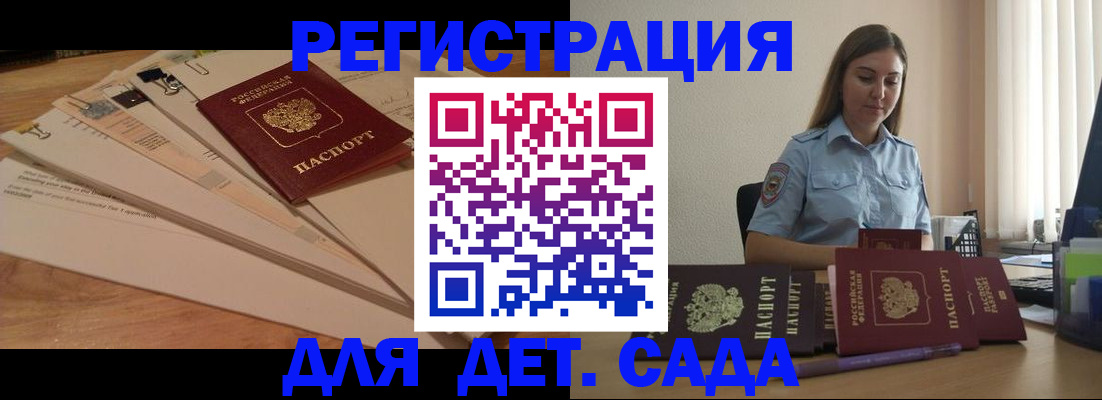 прописка для кредита в Саратовской области