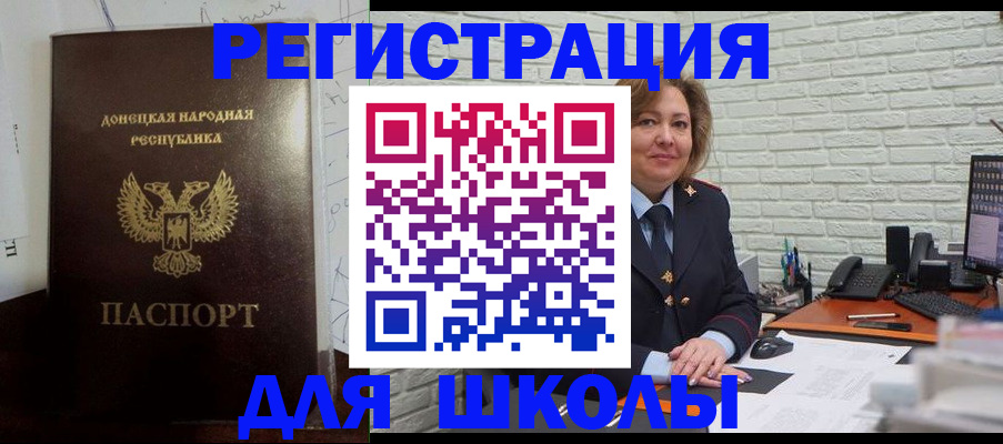 временная регистрация для всех в Саратовской области