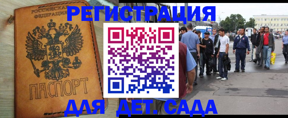 прописка иностранных граждан в Саратовской области